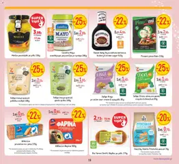 Preview of leaflet Super Market Thanopoulos - Φυλλάδιο - Νοέμβριος 2025 - Θανόπουλος from shop Θανόπουλος valid from 05/11/2025 | Σελίδα: 19