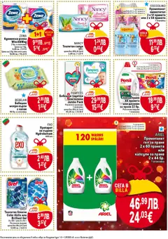 Преглед на Седмична брошура 45 от магазин Билла - Офертата е валидна от 06.11.2025 | Cтраница : 35