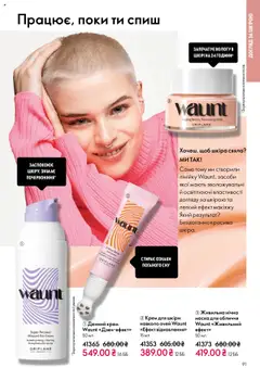 Попередній перегляд каталогу Поточний каталог з магазину Oriflame дійсний від 27.10.2025 | Strana: 91