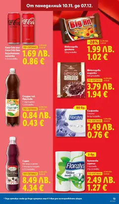 Преглед на Седмична брошура 49 от магазин Лидл - Офертата е валидна от 01.12.2025 | Cтраница: 13