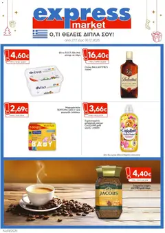 Preview of leaflet Φυλλάδιο from shop Express Market valid from 27/11/2025