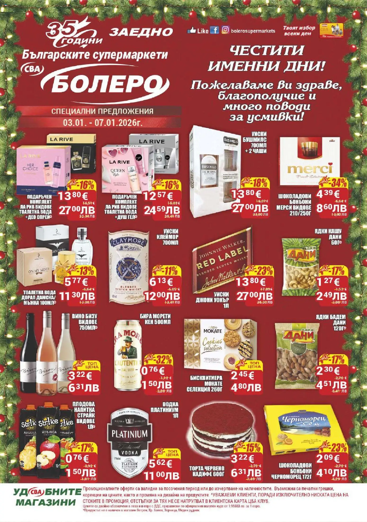 Преглед на Брошура Бургас от магазин CBA - Офертата е валидна от 03.01.2026