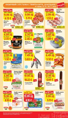 Преглед на Седмична брошура 44 от магазин T Market - Офертата е валидна от 28.10.2025 | Cтраница : 34