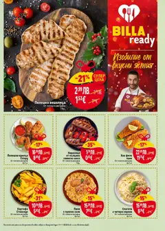 Преглед на Седмична брошура 45 от магазин Билла - Офертата е валидна от 06.11.2025 | Cтраница : 9