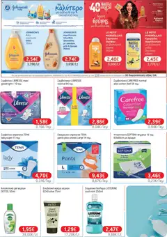 Preview of leaflet Φυλλάδιο from shop Χαλκιαδάκης valid from 10/12/2025 | Σελίδα: 59