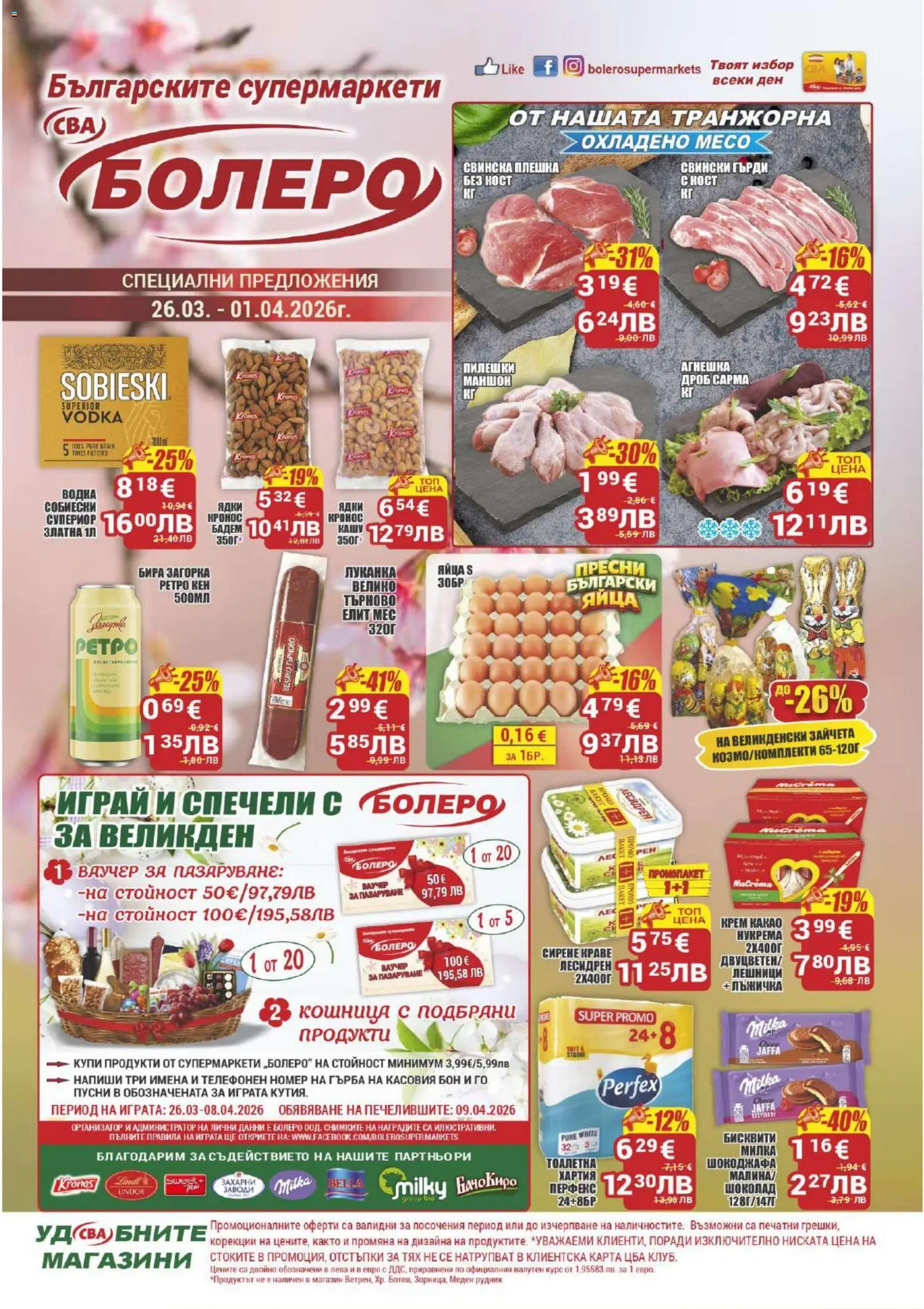 Преглед на CBA брошура Бургас от магазин CBA - Офертата е валидна от 26.03.2026 - Шоколад, Месо, Ядки, Водка, Крем, Какао, Свинска плешка, Лешници