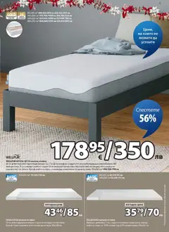 Преглед на Брошура от магазин JYSK - Офертата е валидна от 28.10.2025 | Cтраница : 15