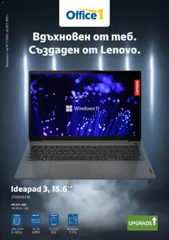 Преглед на Брошура от магазин Office 1 - Офертата е валидна от 01.11.2025