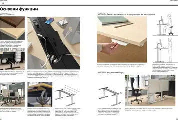 Преглед на Каталог от магазин ИКЕА - Офертата е валидна от 18.06.2025 | Cтраница : 33