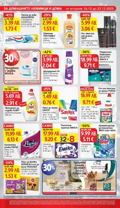 Преглед на Седмична брошура 51 от магазин T Market - Офертата е валидна от 16.12.2025 | Cтраница: 24
