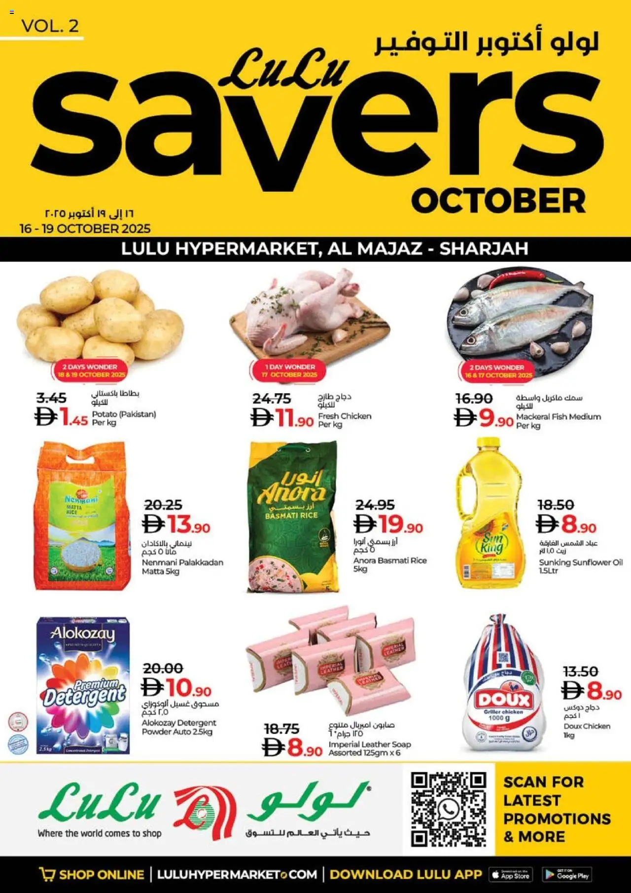 Catalogue Lulu Hypermarket catalog - the latest offers and deals valid from 16 Oct, 2025 page 1