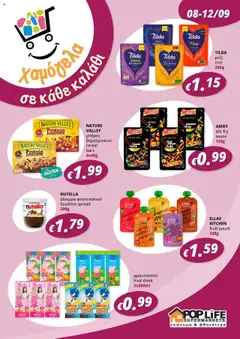 Προεπισκόπηση φυλλαδίου Φυλλάδιο από το κατάστημα PopLife σε ισχύ από 08/09/2025