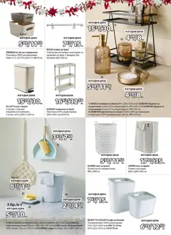 Преглед на Брошура от магазин JYSK - Офертата е валидна от 28.10.2025 | Cтраница : 22