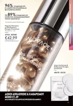 Preview of leaflet Kατάλογος 16/2025 from shop Oriflame valid from 19/11/2025 | Σελίδα: 95