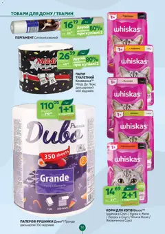 Попередній перегляд каталогу Поточний каталог з магазину Близенько дійсний від 10.11.2025 | Strana: 50