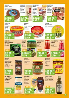 Преглед на Брошура от магазин Супермаркет Бурлекс - Офертата е валидна от 11.12.2025 | Cтраница: 13