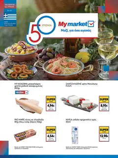 Preview of leaflet My market - Φυλλάδιο from shop My market valid from 04/03/2026