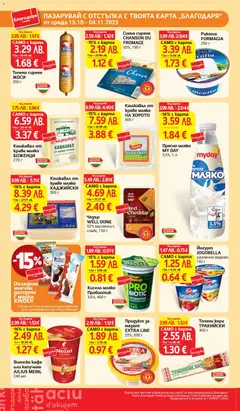 Преглед на Седмична брошура 44 от магазин T Market - Офертата е валидна от 28.10.2025 | Cтраница : 35