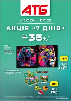 Попередній перегляд каталогу Акція 7 днів з магазину АТБ дійсний від 15.01.2026