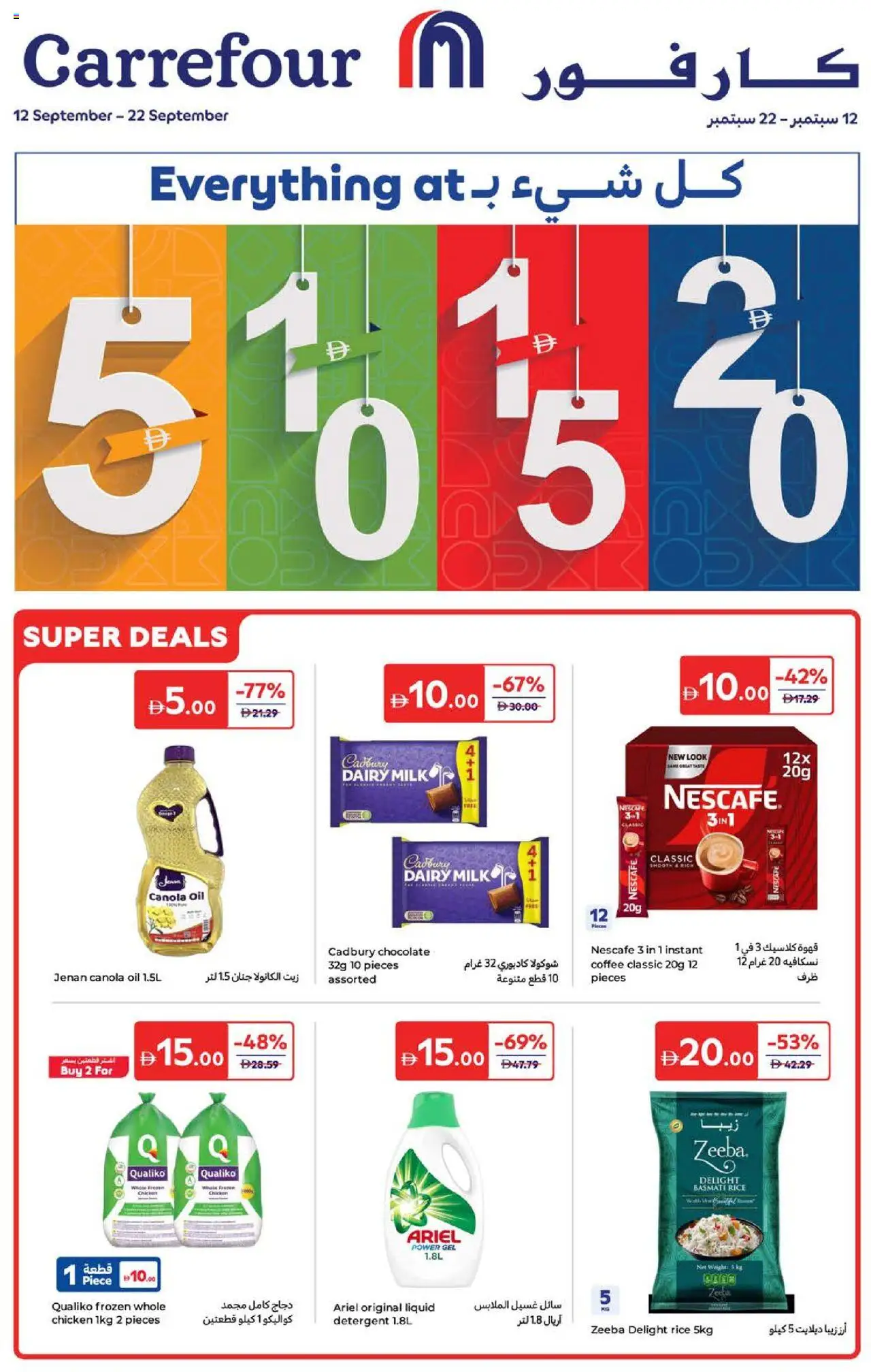 Catalogue Carrefour catalog - the latest offers and deals valid from 22 Sep, 2025 page 1