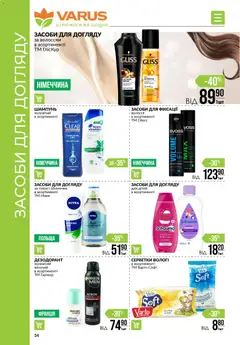 Попередній перегляд каталогу Чорна п'ятниця з магазину VARUS дійсний від 27.11.2025 | Strana: 54