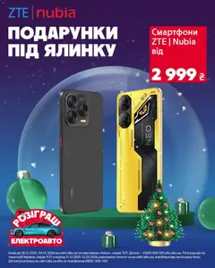 Попередній перегляд каталогу Поточна пропозиція з магазину Алло дійсний від 18.12.2025