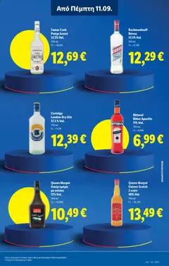 Preview of leaflet Φυλλάδιο - Food & Nonfood from shop Lidl valid from 06/11/2025 | Σελίδα: 53
