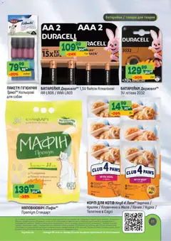 Попередній перегляд каталогу Поточний каталог з магазину Близенько дійсний від 27.10.2025 | Strana: 61