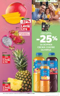 Преглед на Седмична брошура 49 от магазин Кауфланд - Офертата е валидна от 01.12.2025 | Cтраница: 7