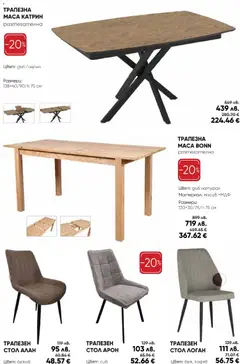 Преглед на Брошура от магазин Мебели Лазур - Офертата е валидна от 08.12.2025 | Cтраница: 7