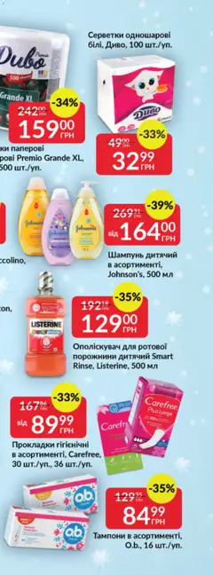 Попередній перегляд каталогу Поточний каталог з магазину Fozzy дійсний від 03.12.2025 | Strana: 86