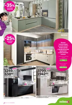 Преглед на Брошура от магазин Mömax - Офертата е валидна от 03.11.2025 | Cтраница : 11