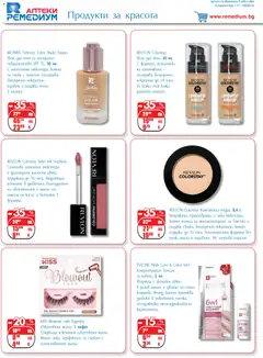 Преглед на Брошура от магазин Ремедиум - Офертата е валидна от 01.12.2025 | Cтраница: 44