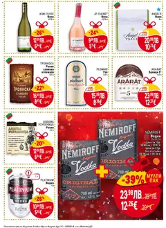 Преглед на Седмична брошура 49 от магазин Билла - Офертата е валидна от 04.12.2025 | Cтраница: 37