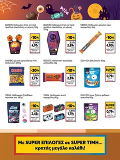 Preview of leaflet Eshop My Market - smNo21 2025 from shop My market valid from 22/10/2025 | Σελίδα: 15