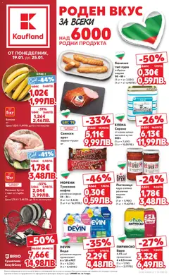 Преглед на Седмична брошура 04 от магазин Кауфланд - Офертата е валидна от 19.01.2026