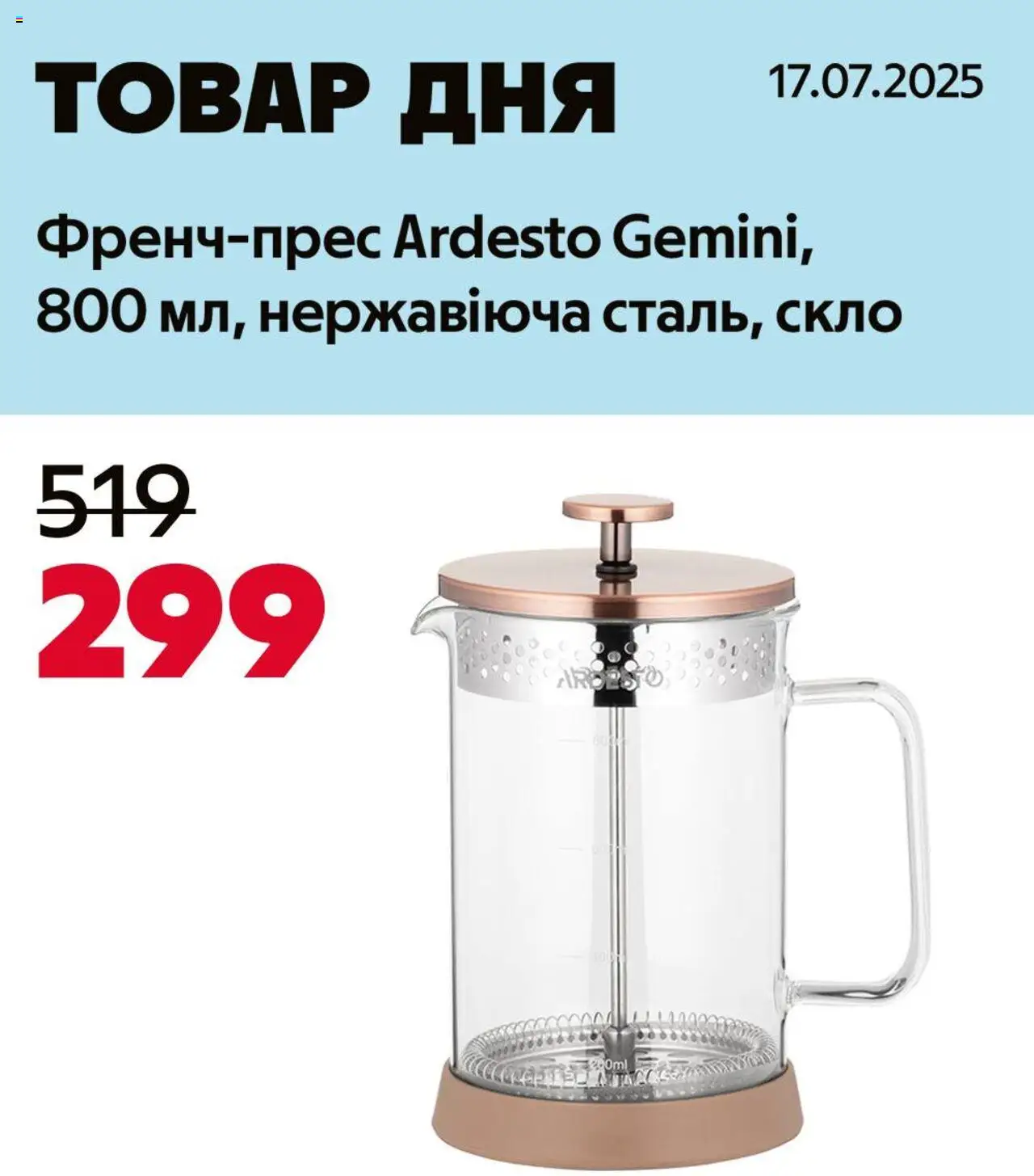 Алло каталог (17.07.2025 - 17.07.2025) - сторінка 1