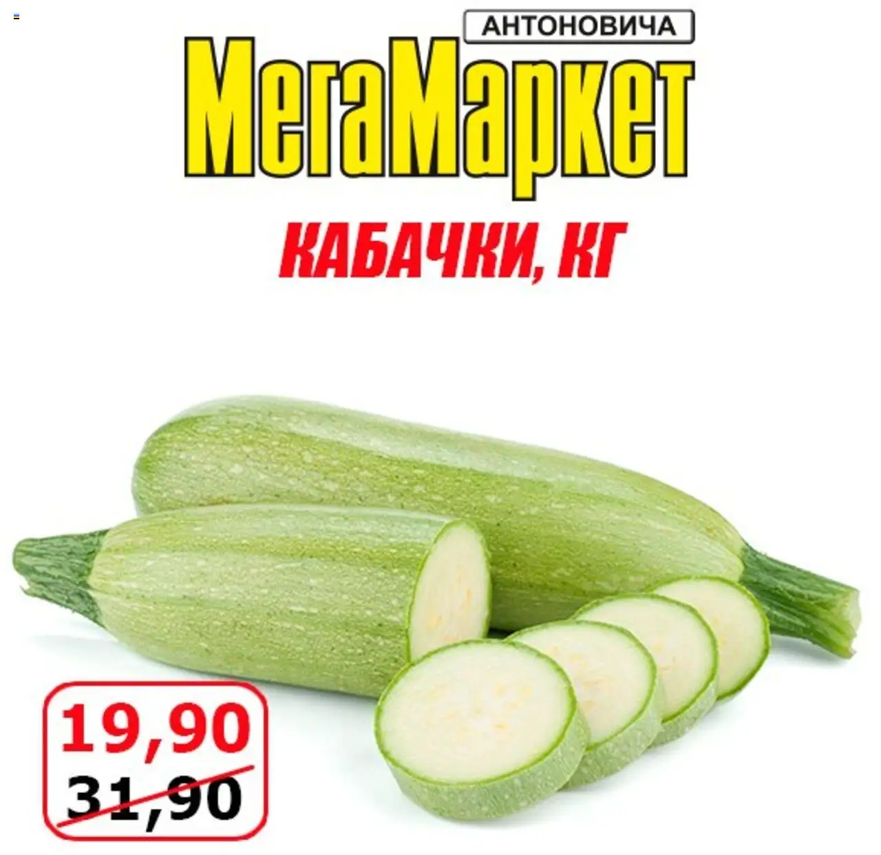 Мегамаркет каталог (25.07.2025 - 27.07.2025) - сторінка 1