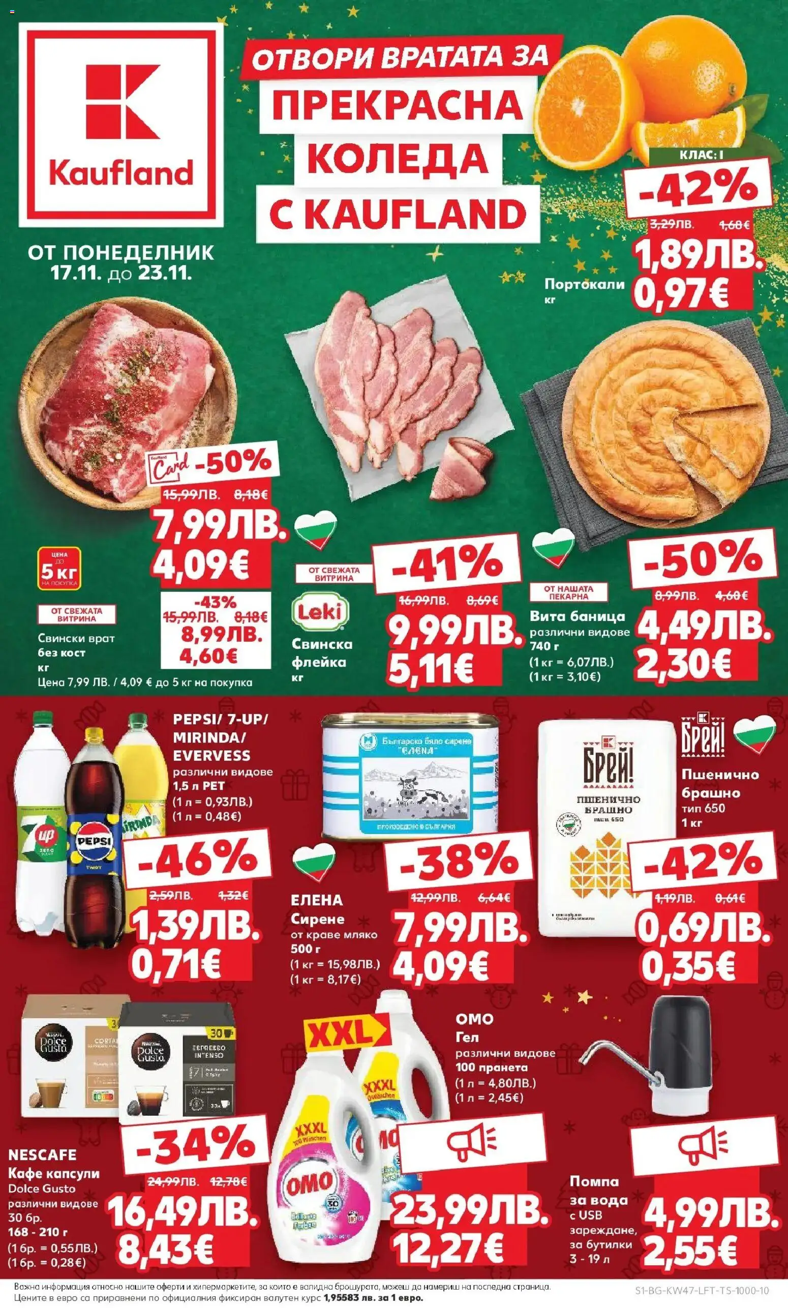 {LeafletName} на магазин {shop} и офертите му валидни от {StartDate} - Номер на страницата {pageNumber}