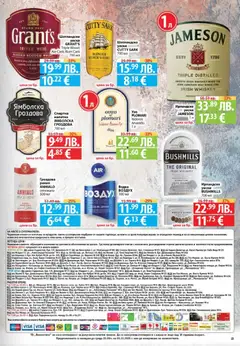 Преглед на Black Friday от магазин Фантастико - Офертата е валидна от 27.11.2025 | Cтраница: 23