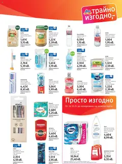Преглед на Брошура от магазин DM drogeriemarkt - Офертата е валидна от 16.10.2025 | Cтраница : 3