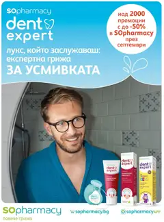 Преглед на Брошура от магазин SOpharmacy - Офертата е валидна от 01.09.2025