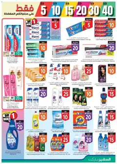 Preview of the catalogue Offers of store Safeermarket valid from 11 Dec, 2025 | Sayfa: 7