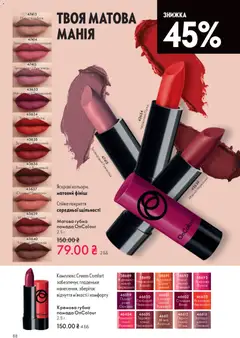 Попередній перегляд каталогу Поточний каталог з магазину Oriflame дійсний від 16.11.2025 | Strana: 88