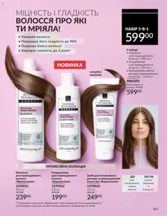 Попередній перегляд каталогу Каталог ЖОВТЕНЬ 2025 з магазину AVON дійсний від 01.10.2025 | Strana: 183