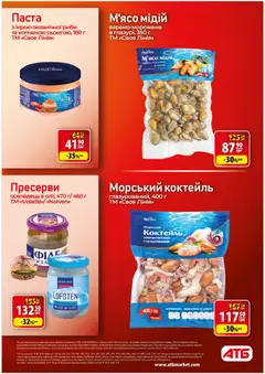Попередній перегляд каталогу Поточний каталог з магазину АТБ дійсний від 05.11.2025 | Strana: 16