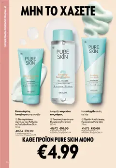 Preview of leaflet eCatalogue 15 from shop Oriflame valid from 29/10/2025 | Σελίδα: 96