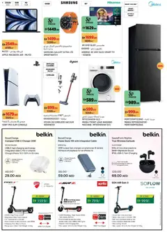 Preview of the catalogue Offers of store Géant valid from 11 Dec, 2025 | Sayfa: 18