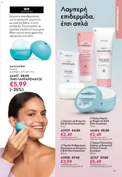 Preview of leaflet eCatalogue 15 from shop Oriflame valid from 29/10/2025 | Σελίδα: 93