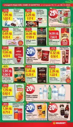 Преглед на Седмична брошура 49 от магазин T Market - Офертата е валидна от 02.12.2025 | Cтраница: 23